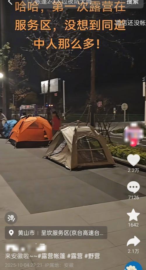 家：搭帐篷也是一种“治愈”或是旅游业新风