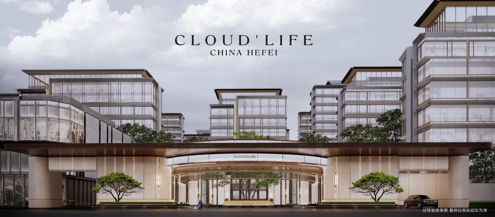 【城轨庐月汀雲楼盘】价值点-楼盘评测开元